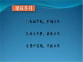 部编版语文八年级上册  第二单元 写作：学写传记【第二课时】 课件