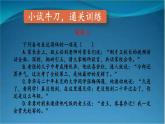 部编版语文八年级上册  第六单元 习作 表达要得体【第二课时】 课件