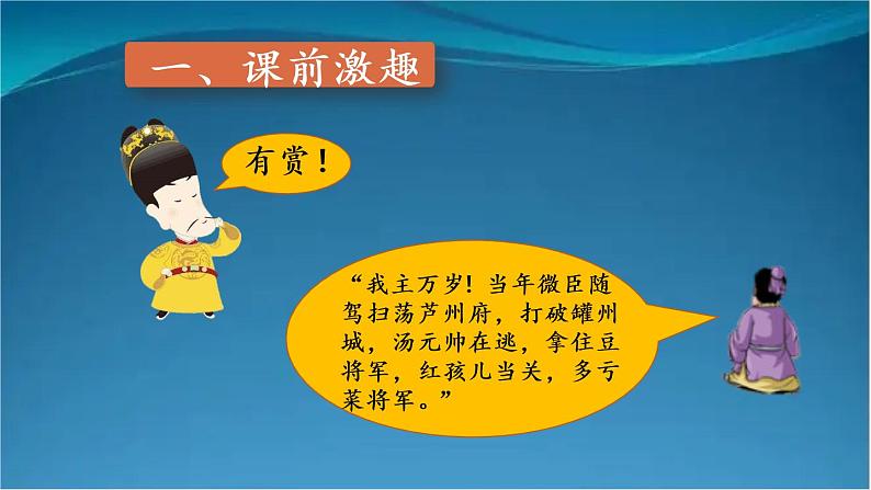 部编版语文八年级上册  第六单元 习作 表达要得体【第一课时】 课件第1页