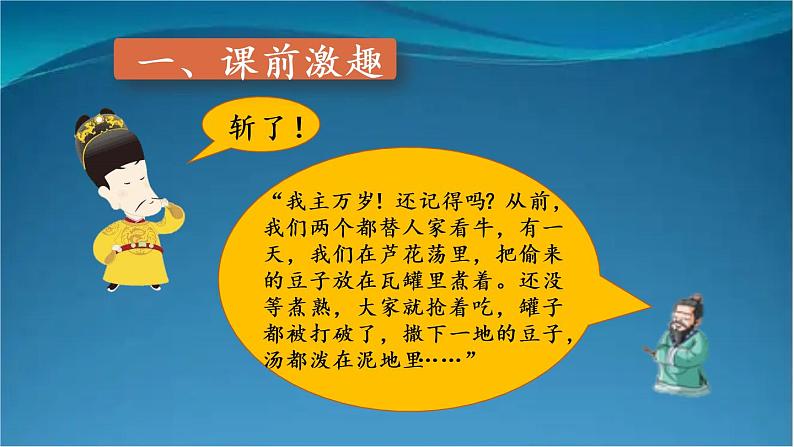 部编版语文八年级上册  第六单元 习作 表达要得体【第一课时】 课件第2页