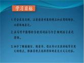 部编版语文八年级上册  第六单元 习作 表达要得体【第一课时】 课件