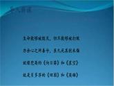 部编版语文八年级上册  16 散文二篇【第一课时】 课件