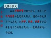 部编版语文八年级上册  16 散文二篇【第一课时】 课件