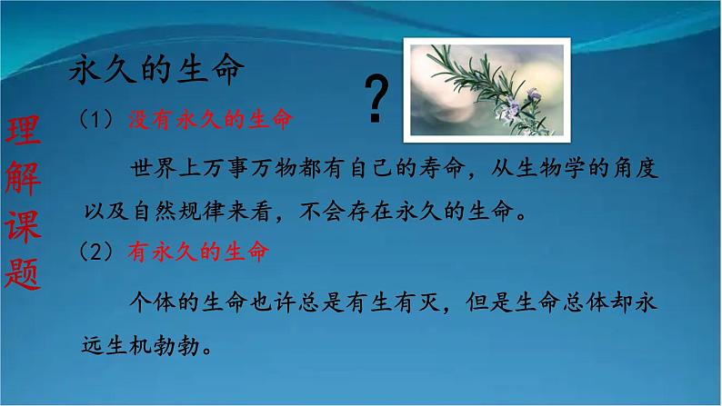 部编版语文八年级上册  16 散文二篇【第一课时】 课件第5页