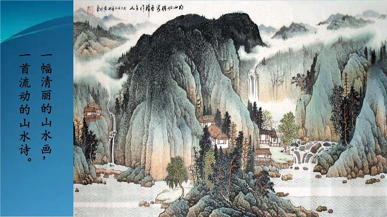 部编版语文八年级上册  11 短文二篇【第一课时】 课件第5页