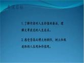 部编版语文八年级上册  16 散文二篇【第二课时】 课件
