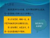 部编版语文八年级上册  16 散文二篇【第二课时】 课件