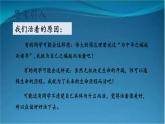 部编版语文八年级上册  16 散文二篇【第二课时】 课件