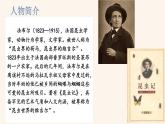 部编版语文八年级上册  第五单元 名著导读 昆虫记 科普作品的阅读【第一课时】 课件
