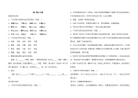 2021学年21* 蝉同步测试题