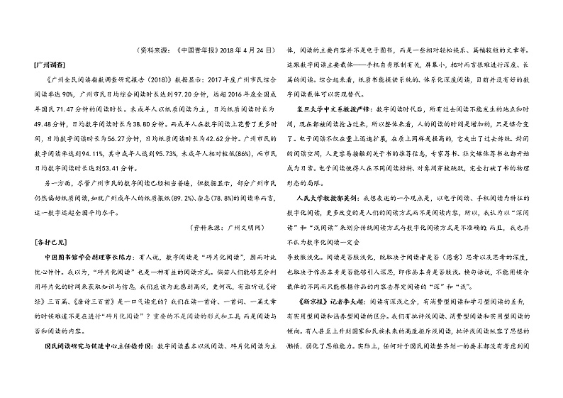 人教版语文八年级上册《首届诺贝尔奖颁发》课后练习题03