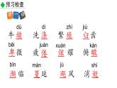 部编版八年级语文上册--16.散文二篇-永久的生命+我为什么而活着（精品课件）