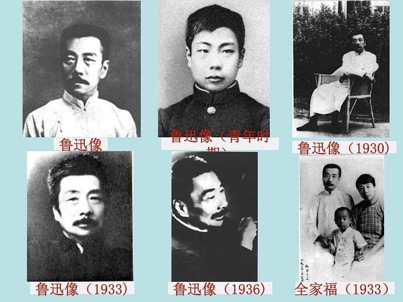 部编版九年级语文上册--18.中国人失掉自信力了吗（精品课件）08