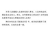 部编版九年级语文上册--21.创造宣言（精品课件）