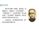 部编版九年级语文上册--21.创造宣言（精品课件）