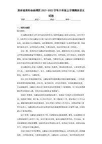 贵州省贵阳市南明区2021-2022学年八年级上学期期末语文试题(含答案)