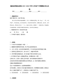 湖南省常德市澧县2021-2022学年七年级下学期期末语文试题(含答案)