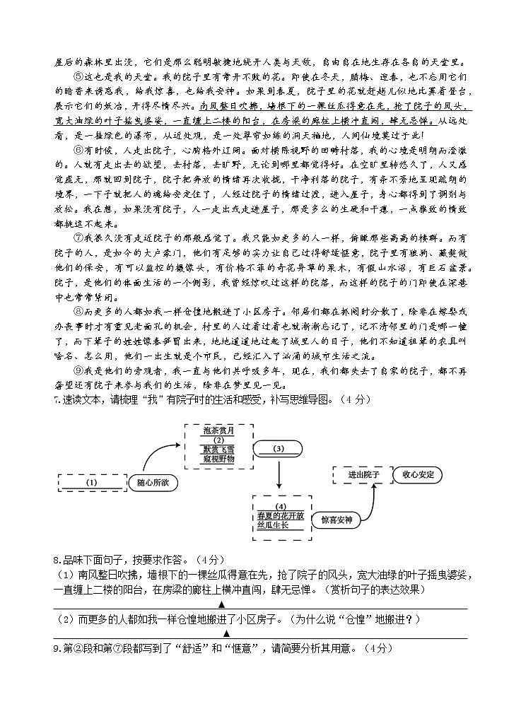 浙江省金华市义乌宾王中学2022-2023学年九年级上学期10月份检测语文试题03