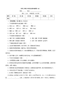 卷01  2022-2023学年九年级上学期语文期中检测卷