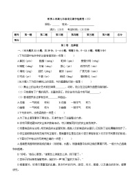 卷03  2022-2023学年九年级上学期语文期中检测卷