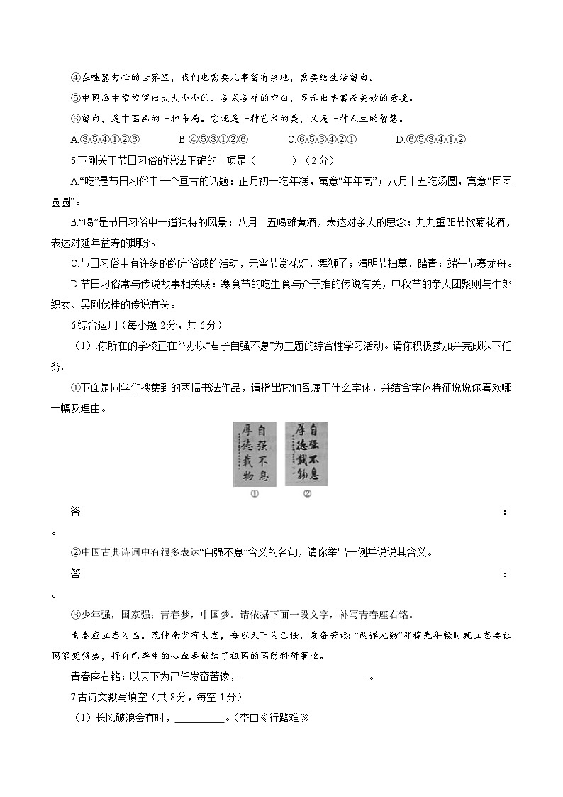 卷05  2022-2023学年九年级上学期语文期中检测卷02
