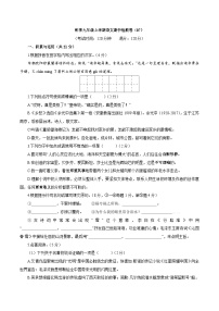 卷07  2022-2023学年九年级上学期语文期中检测卷