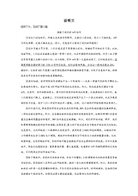 上海中考语文现代文阅读分类训练：说明文