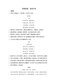 中考语文诗歌鉴赏考点分类：表现手法