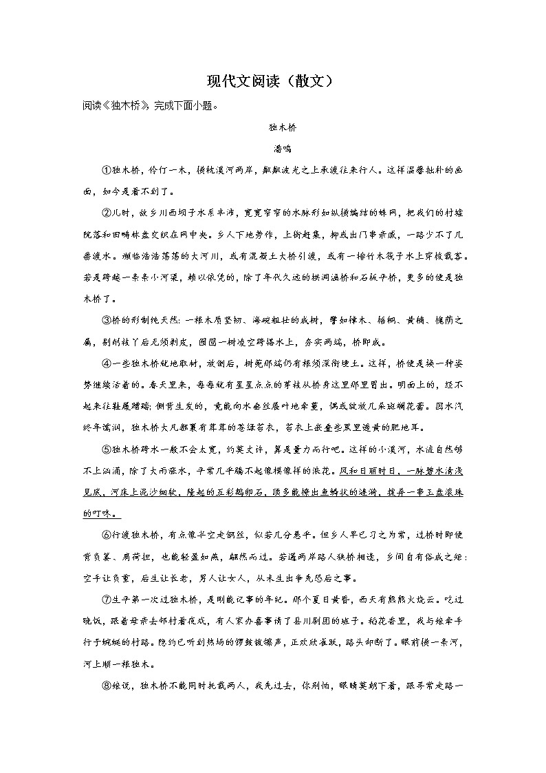 天津中考语文一轮复习现代文阅读分类训练（散文类）01
