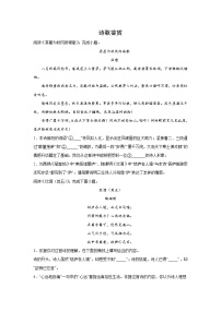 北京中考语文诗歌鉴赏模拟训练题
