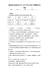 湖南省长沙市雨花区2021-2022学年八年级下学期期末语文试题(含答案)