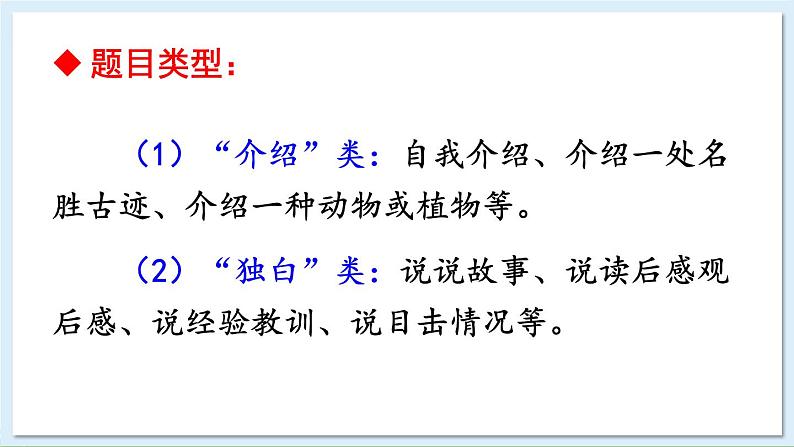 新课标人教版语文八年级下册 第一单元 口语交际 应对 PPT课件08