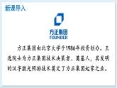 新课标人教版语文八年级下册 第四单元 15 我一生中的重要抉择 PPT课件