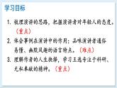 新课标人教版语文八年级下册 第四单元 15 我一生中的重要抉择 PPT课件