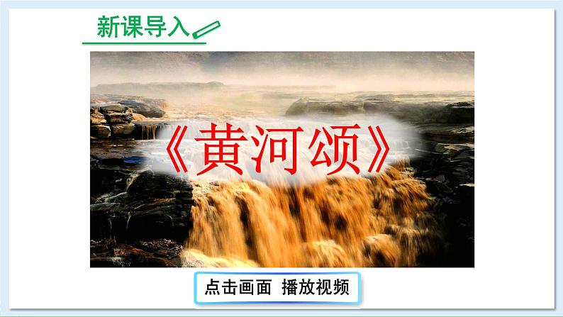 17 壶口瀑布第1页