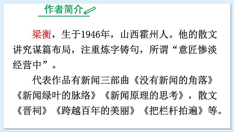 17 壶口瀑布第4页