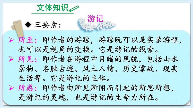 17 壶口瀑布第6页