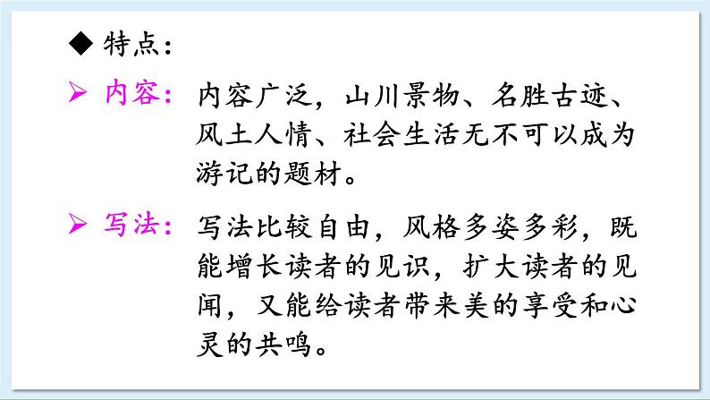 17 壶口瀑布第7页