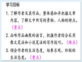 新课标人教版语文八年级下册 第五单元 19 登勃朗峰 PPT课件