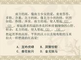 人教部编版九年级上册语文  “选词填空”专项复习   课件