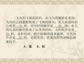 人教部编版九年级上册语文  “选词填空”专项复习   课件