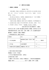 2022年部编版七年级语文上册期中复习专题07 课外文言文阅读（含答案解析）
