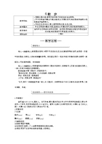 语文6 散步教案