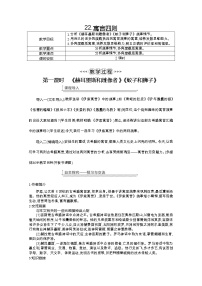 人教部编版七年级上册赫尔墨斯和雕像者教案设计