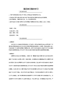 初中语文人教部编版八年级上册13 背影教学设计