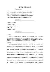 2021学年18 中国石拱桥教学设计及反思