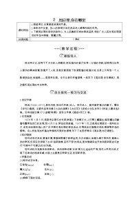2021学年第一单元2 周总理，你在哪里教案