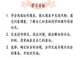 部编版七年级语文上册--综合性学习 少年正是读书时（精品课件）