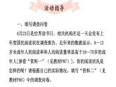 部编版七年级语文上册--综合性学习 少年正是读书时（精品课件）