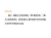 部编版七年级语文上册--综合性学习 少年正是读书时（精品课件）
